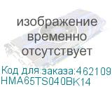 HMA65TS040BK14