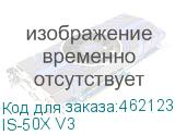 IS-50X V3
