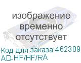 AD-HF/HF/RA