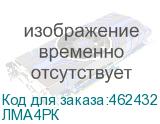 ЛМА4РК