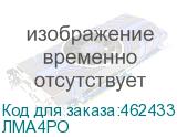 ЛМА4РО