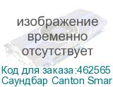 Саундбар Canton Smart Soundbar 9, black 2.1 300Вт черный (CANTON)