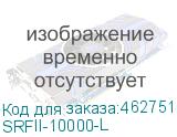 SRFII-10000-L