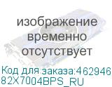 82X7004BPS_RU