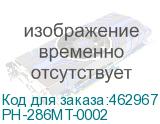 PH-286MT-0002