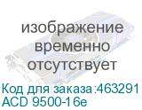 ACD 9500-16e