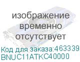 BNUC11ATKC40000
