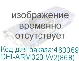 DHI-ARM320-W2(868)