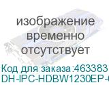 DH-IPC-HDBW1230EP-0280B-S5