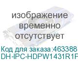 DH-IPC-HDPW1431R1P-ZS-S4