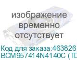 BCM957414N4140C (TD)