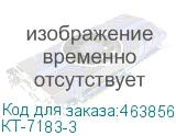 КТ-7183-3