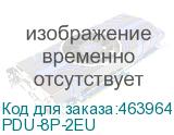 PDU-8P-2EU