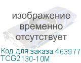 TCG2130-10M