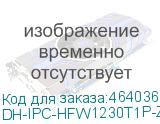 DH-IPC-HFW1230T1P-ZS-S5