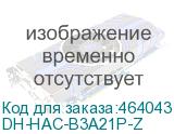DH-HAC-B3A21P-Z