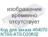 NTSS-ATS-D20802