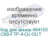 CSS-FTP-4-CU-OUT