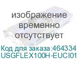 USGFLEX100H-EUCI01F