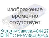 DH-IPC-PFW3849SP-A180-E2-AS-PV-0280B