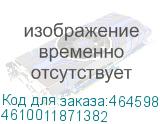 4610011871382