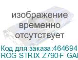 ROG STRIX Z790-F GAMING WIFI I