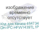 DH-IPC-HFW1439TL1P-A-IL-0360B