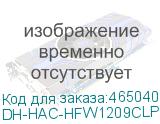 Камера видеонаблюдения аналоговая Dahua DH-HAC-HFW1209CLP-LED-0360B-S2, 3.6 мм (DAHUA) DH-HAC-HFW1209CLP-LED-0360B-S2