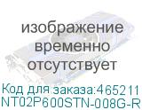 NT02P600STN-008G-R