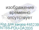 NTSS-PDU-DA2035