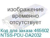 NTSS-PDU-DA2032