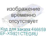 EF-XS921CTEGRU