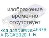AIR-CAB020LL-R