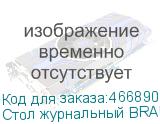 Стол журнальный BRABIX LOFT CT-001 , 450х250х680 мм, на колёсах, металлический каркас, цвет дуб антик, 641860 Стол журнальный BRABIX LOFT CT-001 , 450х250х680 мм, на колёсах, металлический каркас, цвет дуб антик, 641860