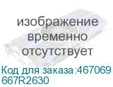667R2630