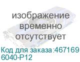 6040-P12