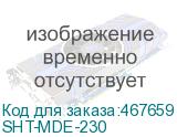 SHT-MDE-230