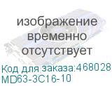 MD63-3C16-10
