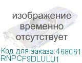 RNPCF9DLULU1