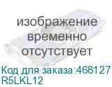 R5LKL12