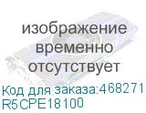 R5CPE18100