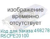 R5CPE20100
