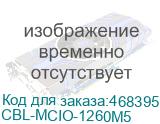 CBL-MCIO-1260M5