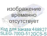SLEG-700G-512GCS-SH7
