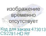 CS2291-HD RF