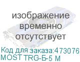 MOST TRG-Б-5 М