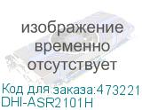 DHI-ASR2101H
