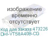 DHI-VTS8A40B-CG