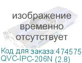QVC-IPC-206N (2.8)