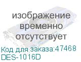 DES-1016D